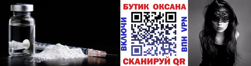 shop как зайти  Выкса  Бутират оксибутират 