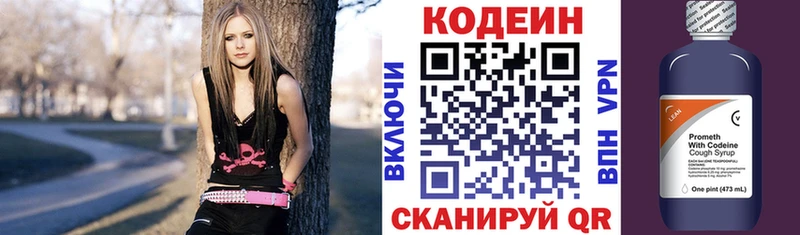 Codein напиток Lean (лин)  kraken маркетплейс  Выкса  закладка 