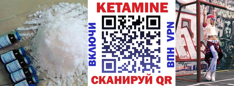 КЕТАМИН VHQ  наркота  Выкса 