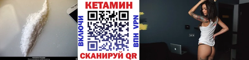 КЕТАМИН VHQ Выкса