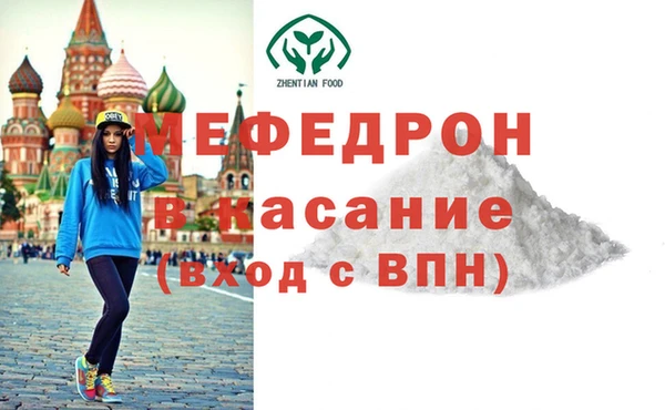 мяу мяу кристалл Алексеевка