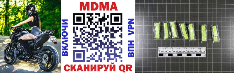 MDMA кристаллы  купить наркотик  Выкса 