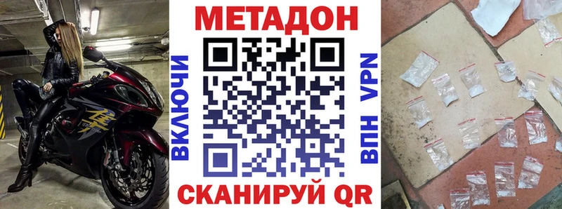 мега зеркало  закладка  Выкса  Метадон белоснежный 